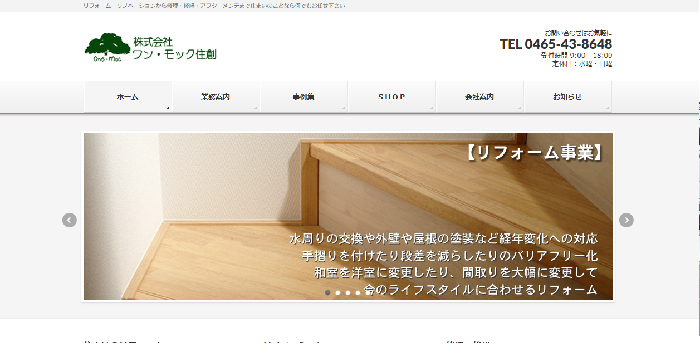 株式会社ワン・モック住創