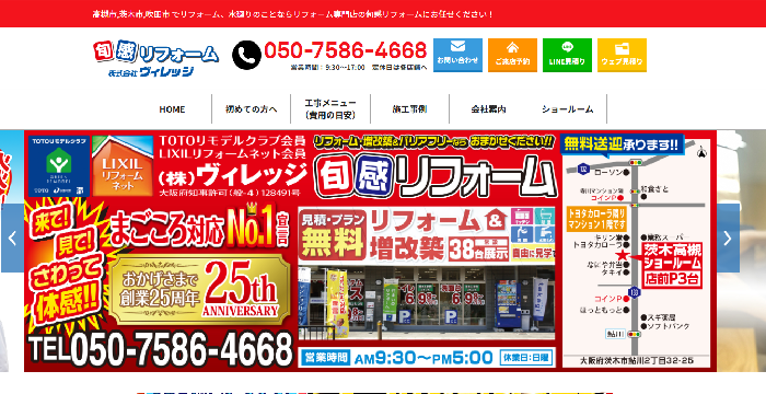 株式会社ヴィレッジ