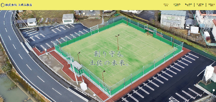 株式会社上岡工務店