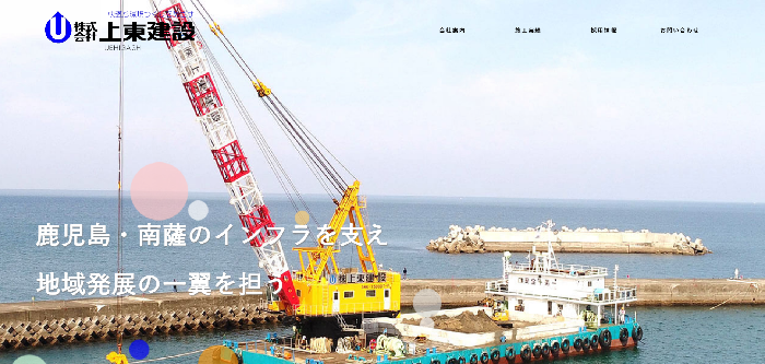 株式会社上東建設