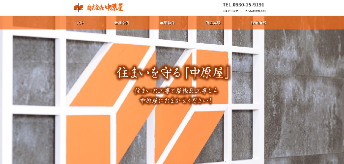 株式会社中原屋