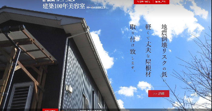 株式会社中山板金塗装工業