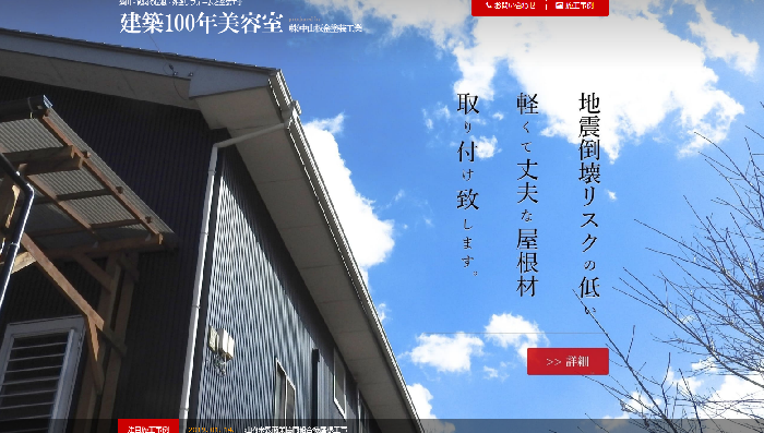 株式会社中山板金塗装工業