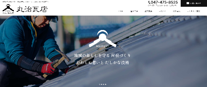 株式会社丸治瓦店