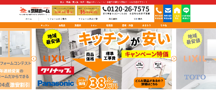 株式会社京阪ホーム