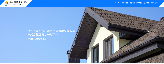株式会社住宅サービス（屋根工房のまた）