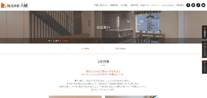 株式会社八幡