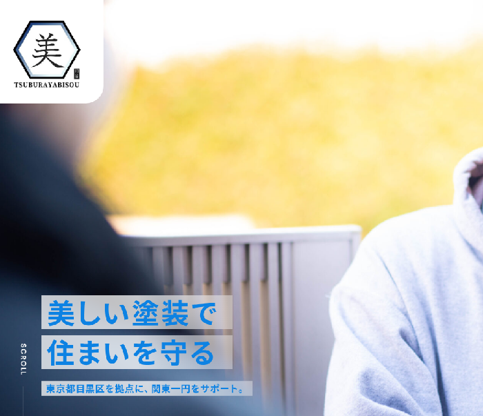 株式会社円谷美装