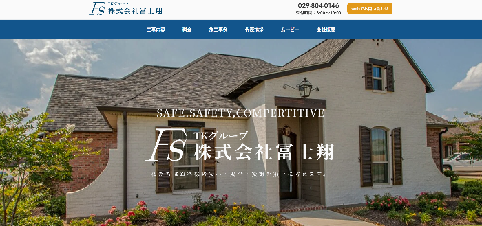 株式会社冨士翔