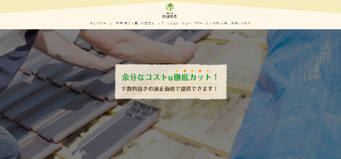 株式会社前田功業