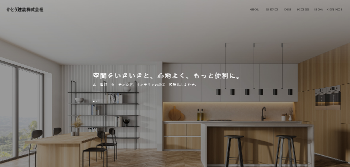 株式会社加藤建装
