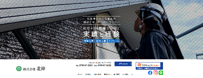 株式会社北伸