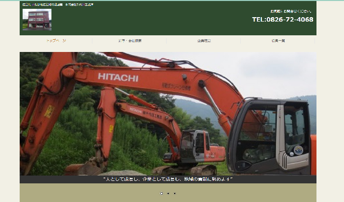 株式会社千代田工務店