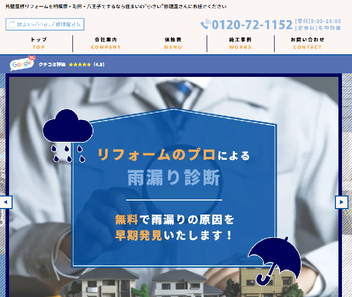 株式会社千葉総建