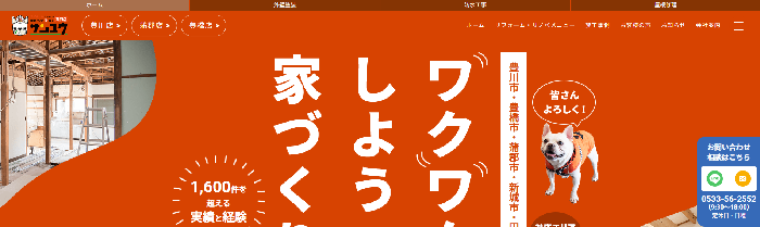 株式会社参邑（サンユウ）