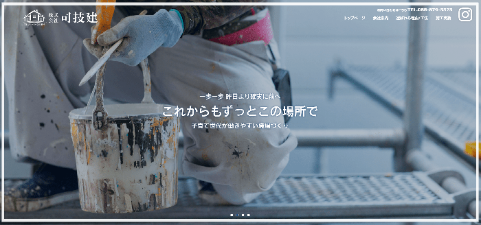 株式会社司技建