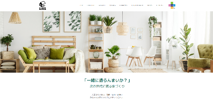 株式会社吉本建築