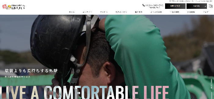 株式会社堀井