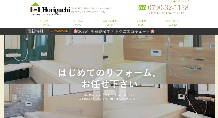 株式会社堀口