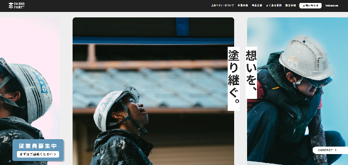 株式会社大小ペイント