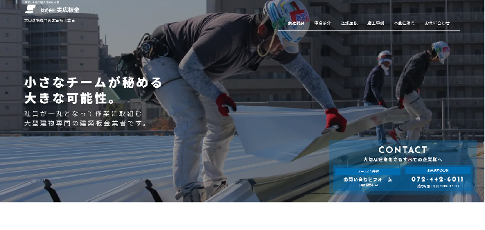 株式会社実広板金