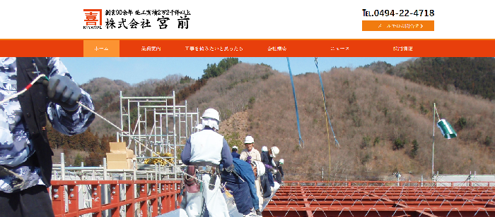 株式会社宮前