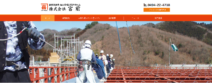 株式会社宮前