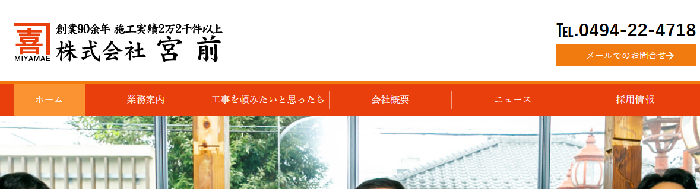 株式会社宮前