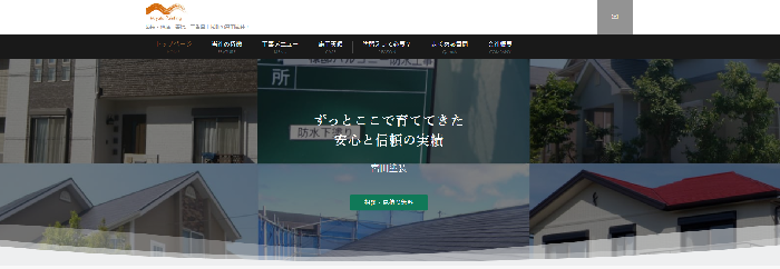 株式会社宮田塗装