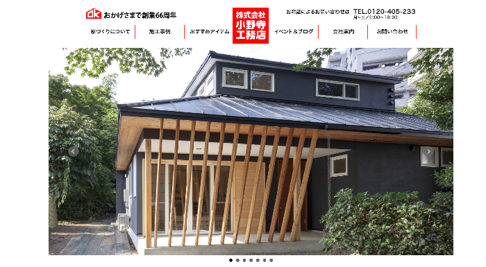 株式会社小野寺工務店