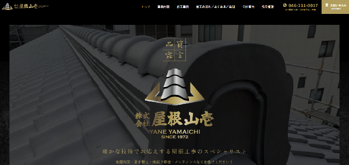 株式会社屋根山壱