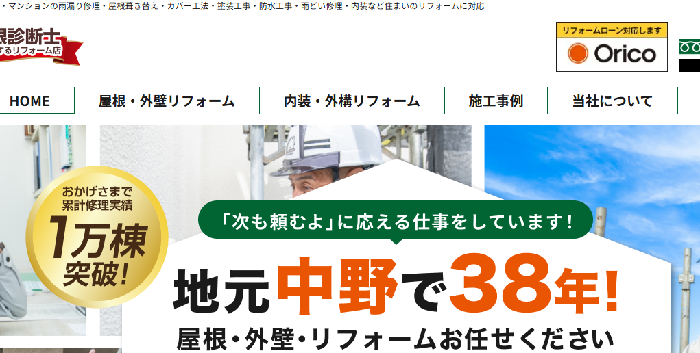 株式会社山野
