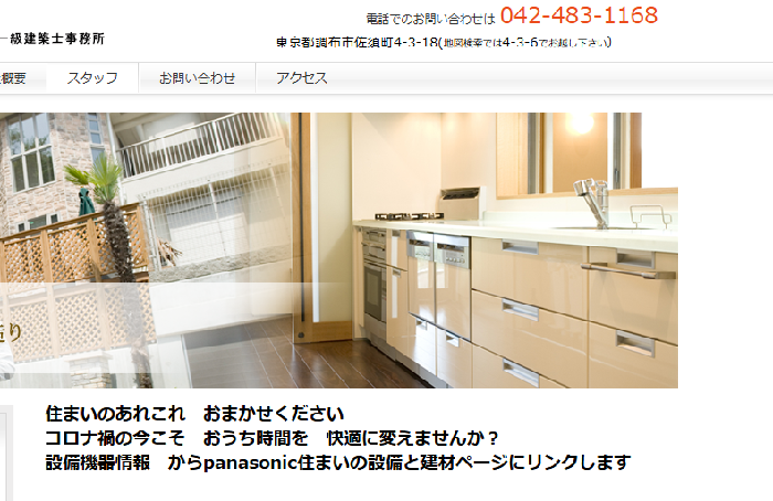 株式会社川又工務店