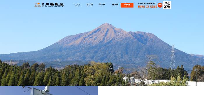 株式会社川畑板金
