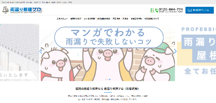 株式会社彩架建設