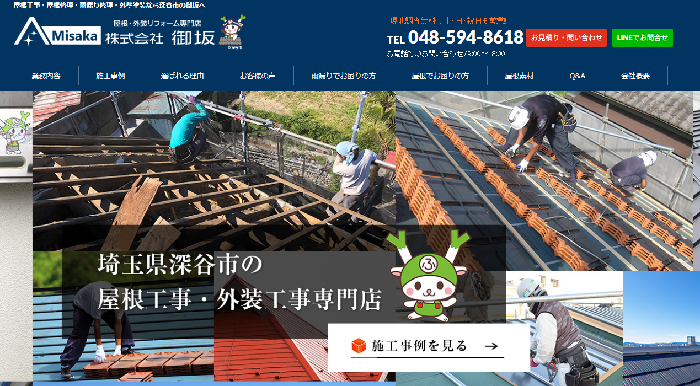 株式会社御坂