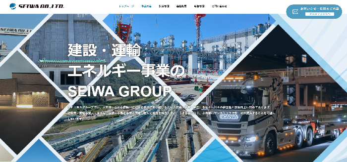 株式会社成和工業 屋久島営業所