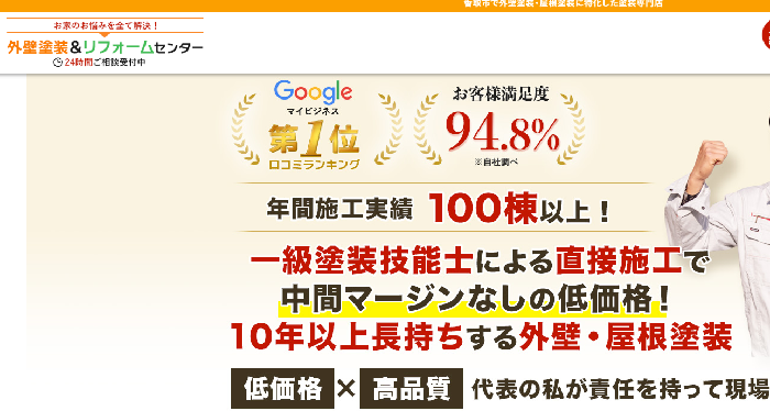 株式会社日下部建装工業