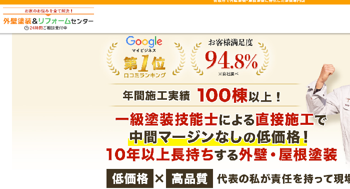 株式会社日下部建装工業