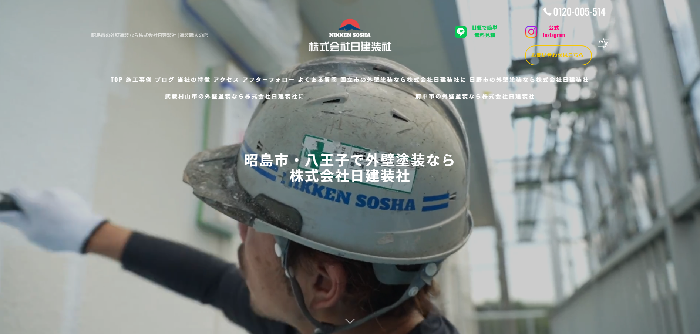 株式会社日建装社