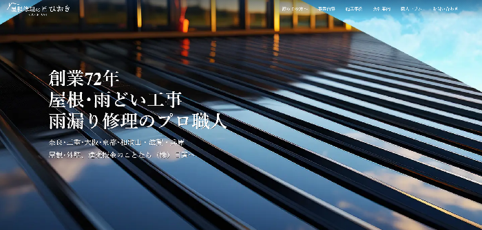 株式会社日置