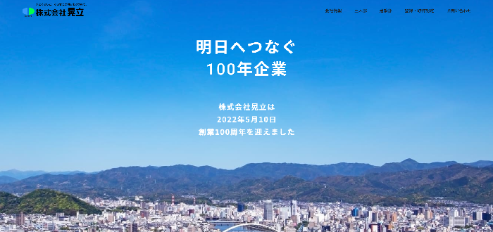 株式会社晃立