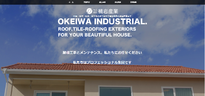 株式会社桶岩産業