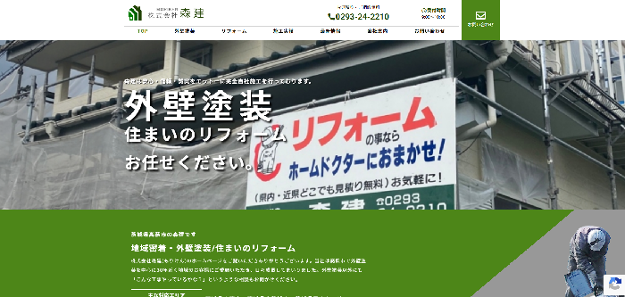 株式会社森建