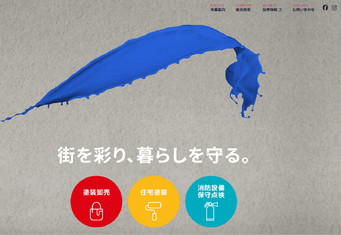 株式会社榊原