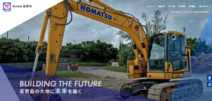 株式会社榮建設