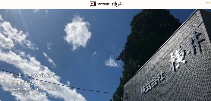 株式会社横井