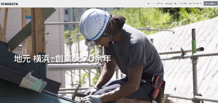 株式会社横浜建材工業