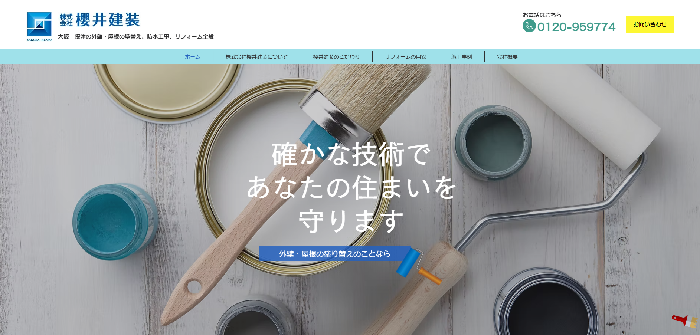 株式会社櫻井建装