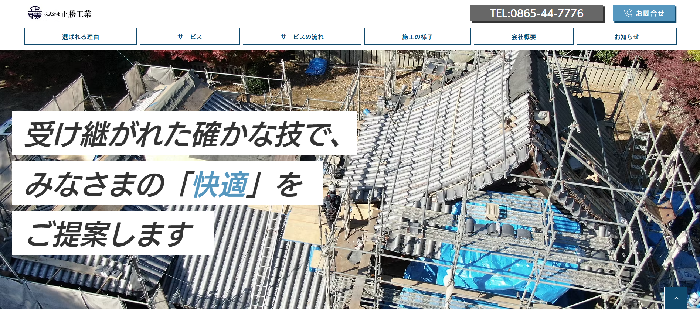 株式会社正勝工業